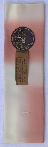 7624: 1980s Hakkake Bolt 4m/4.35yds