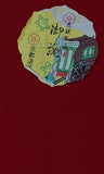 7540: Hakkake , kyoto label