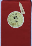 7551:1980s Silk Hakkake Bolt, labels