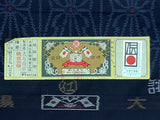 7605:1980s Ohshima Tsumugi Silk,label