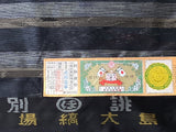 8008: Maker's Label, Authentic Ohshima Tsumumi and other certificates of genuine nature, location etc