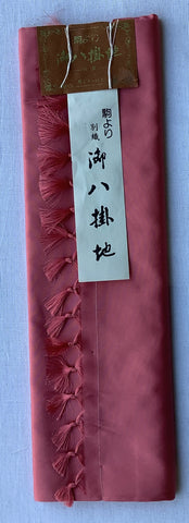 7757:4+yds 1980s Deadstock Japanese Kimono Silk Hakkake Fabric Bolt