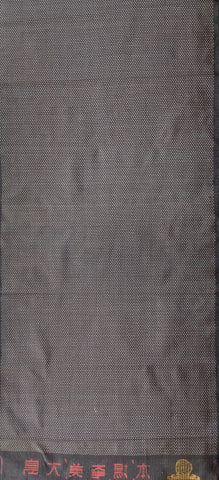 8117 1980 Deadstock Japanese Ohshima Tsumugi silk, brown 50inches.