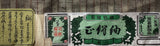 6787: 1960s Japanese Tsumugi Silk, labels