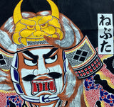 7377:  Samurai Painted Noren,"Nebuta"